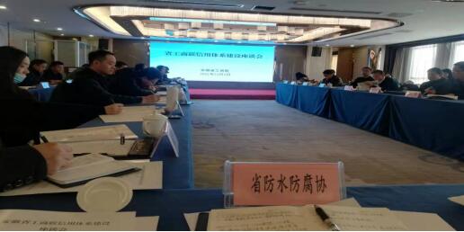 协会参加安徽省工商联信用体系建设座谈会