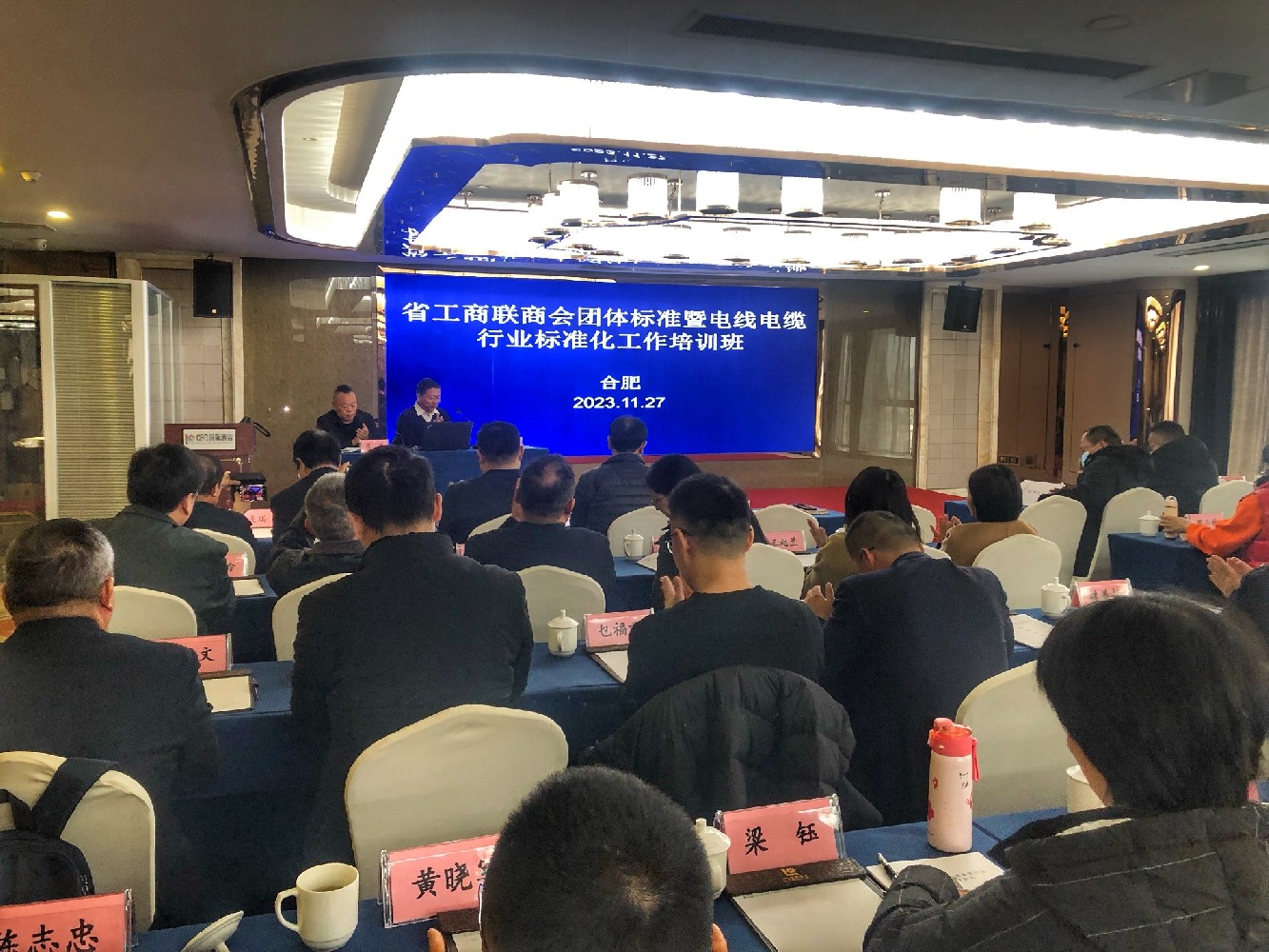 第三届国际新材料产业大会在蚌埠召开，协会副会长苏同飞受邀参加