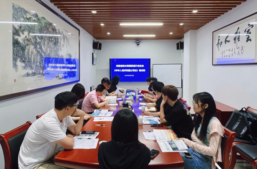 协会成功举办《中华人民共和国公司法》培训班