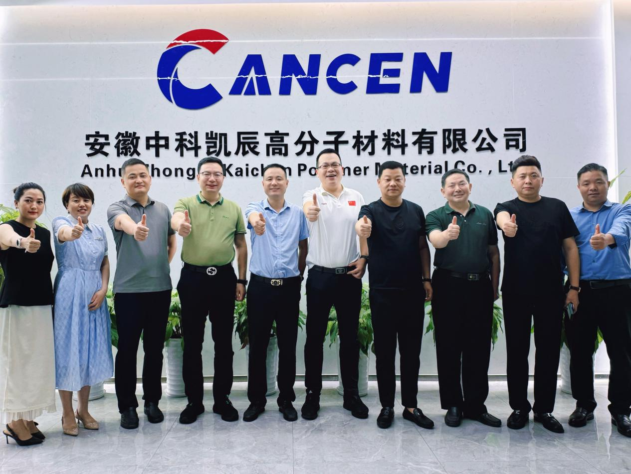 协会一行走访副会长单位—安徽中科凯辰高分子材料有限公司