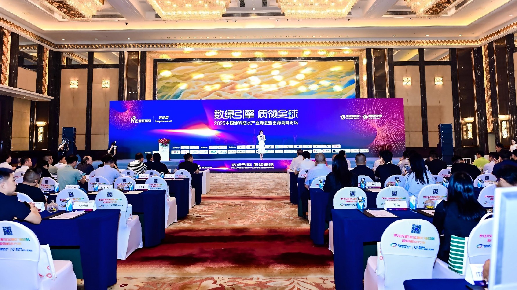 协会秘书长黄金娟受邀出席2025中国涂料防水产业峰会暨出海高峰论坛并为获奖单位颁奖