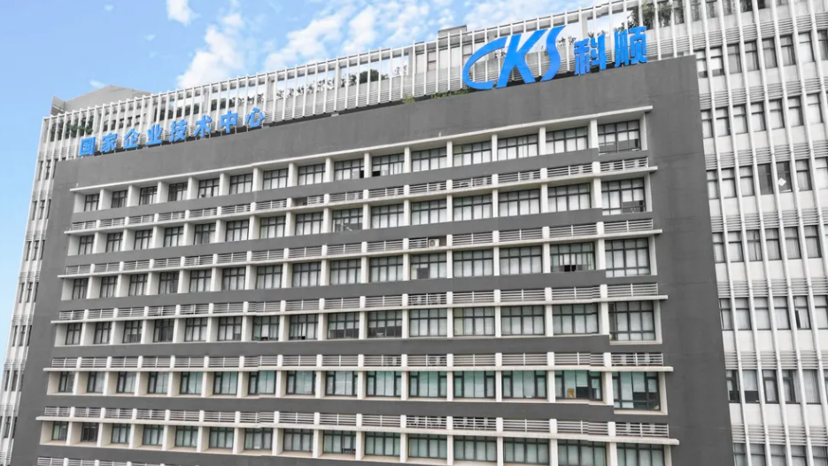 【理事单位】科顺防水科技股份有限公司