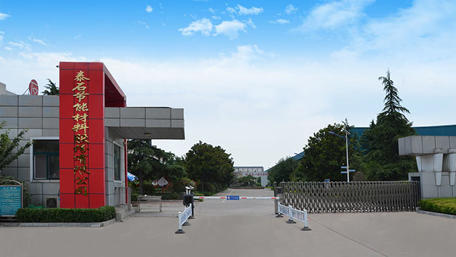 【理事单位】泰石节能材料股份有限公司