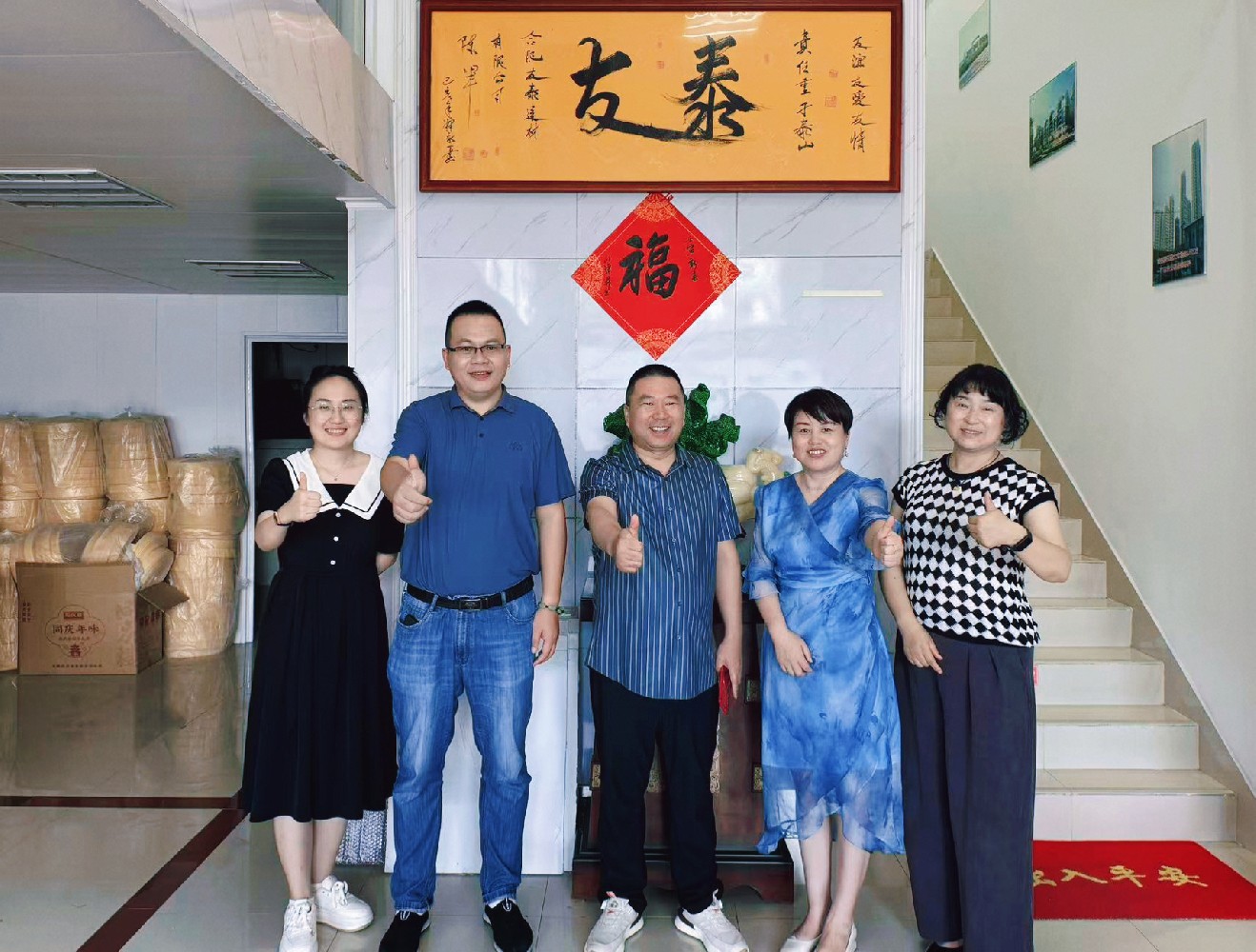 协会一行走访理事单位—合肥友泰建材有限公司