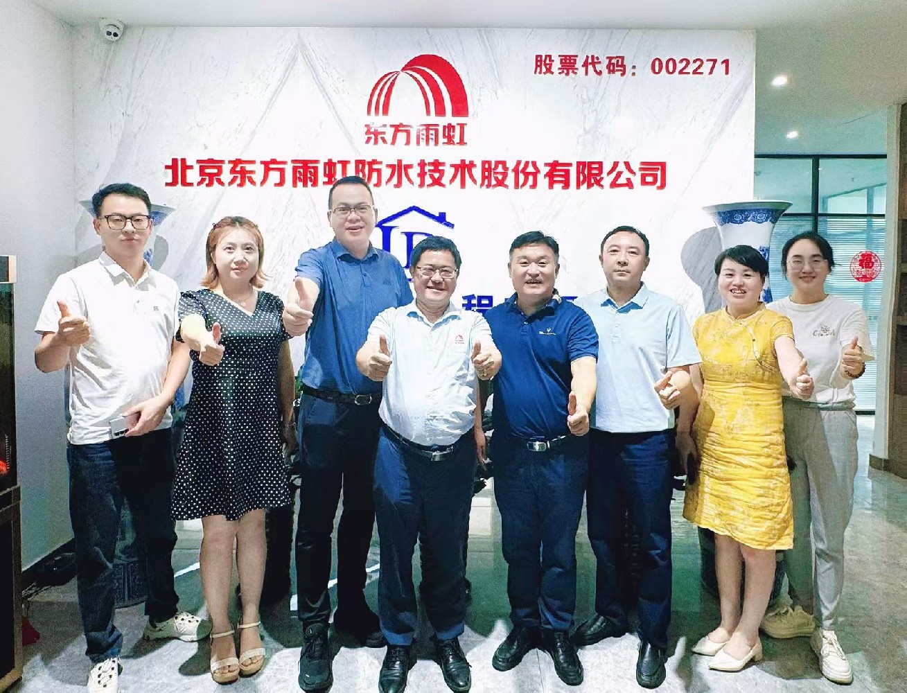 安徽省防水防腐保温行业协会携手安徽省地坪行业协会齐聚安徽凌瑞建筑工程有限公司，共谋行业发展新篇章