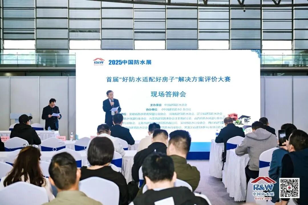 热烈祝贺！由协会支持的首届『好防水适配好房子』解决方案评价大赛结果出炉！协会多家会员单位获奖