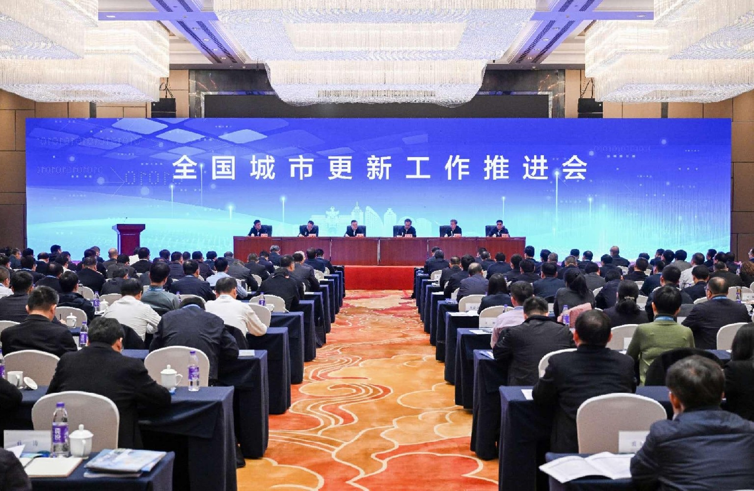 【开拓创新、真抓实干、高质量开展城市更新】全国城市更新工作推进会在安徽芜湖召开