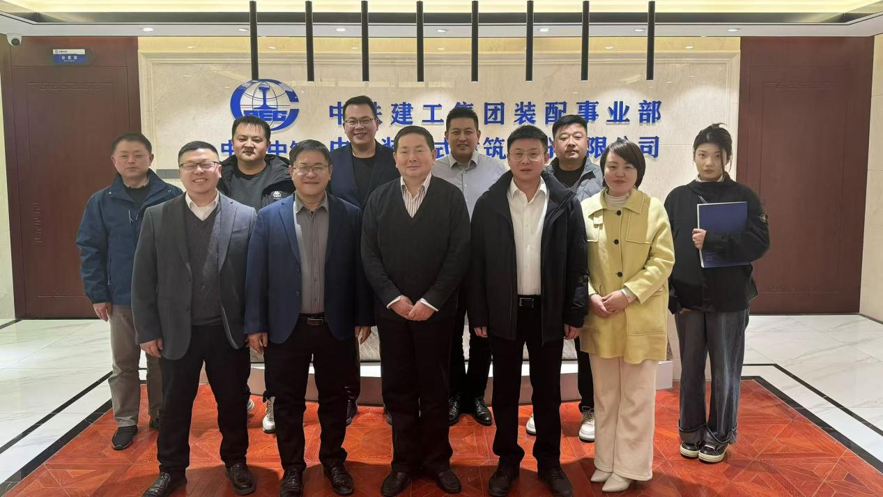 协会一行走访常务副会长单位—中铁装配式建筑股份有限公司