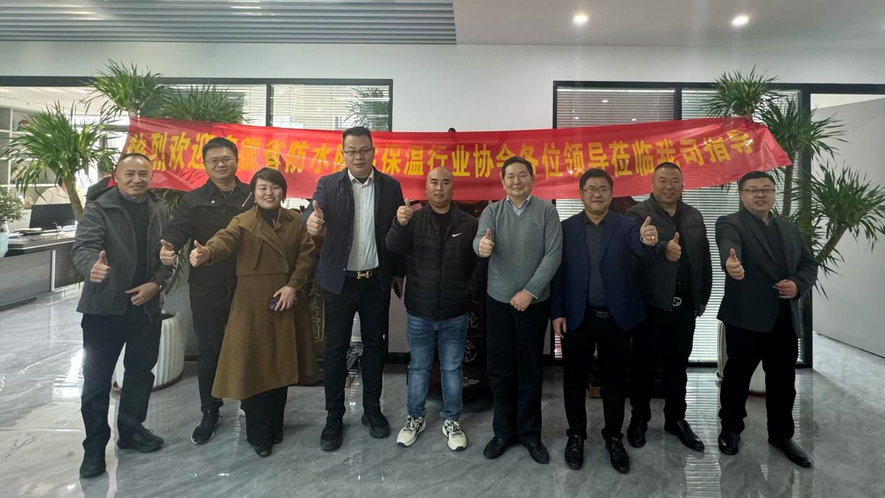 协会一行走访防水工程企业—安徽中峪防水工程有限公司