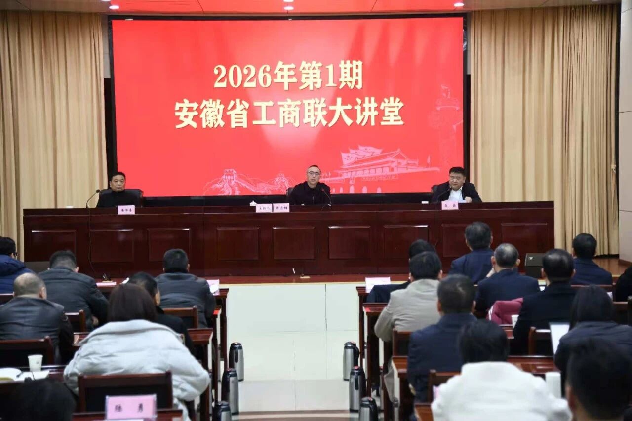 学习贯彻全国两会精神，协会参加省工商联专题会议