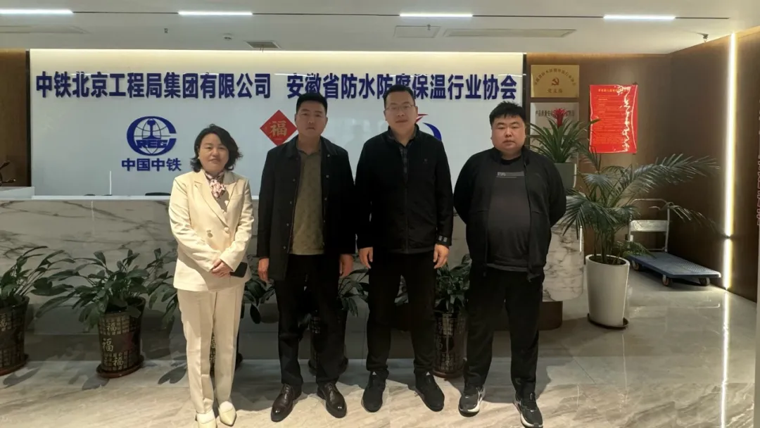 安徽云蛟建设工程有限公司一行到访协会参观交流