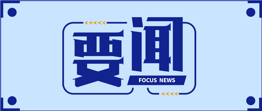 协会赴包河区政府专题汇报安徽省防水防腐保温行业大厦项目推进情况
