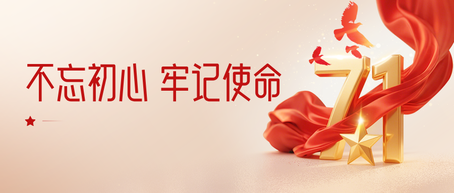 七一特刊｜建党105载初心如磐，香港回归29周年风华正茂