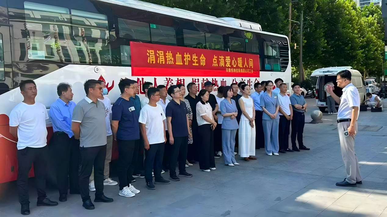 安徽省防水防腐保温行业协会会长单位——安徽恒纳控股集团连续四年开展无偿献血活动