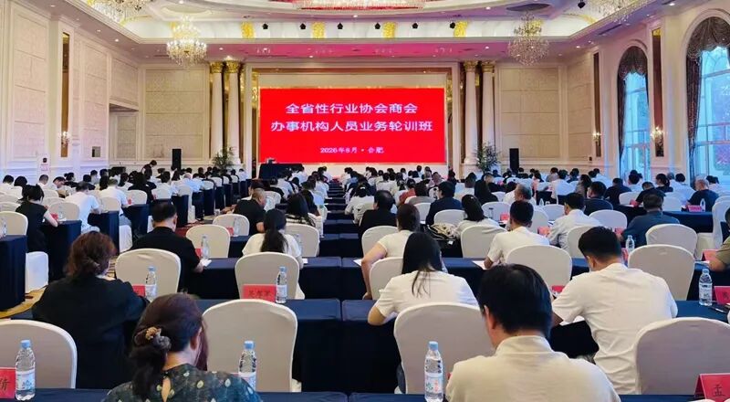 协会参加省委社会工作部举办的全省性行业协会商会办事机构人员业务轮训班