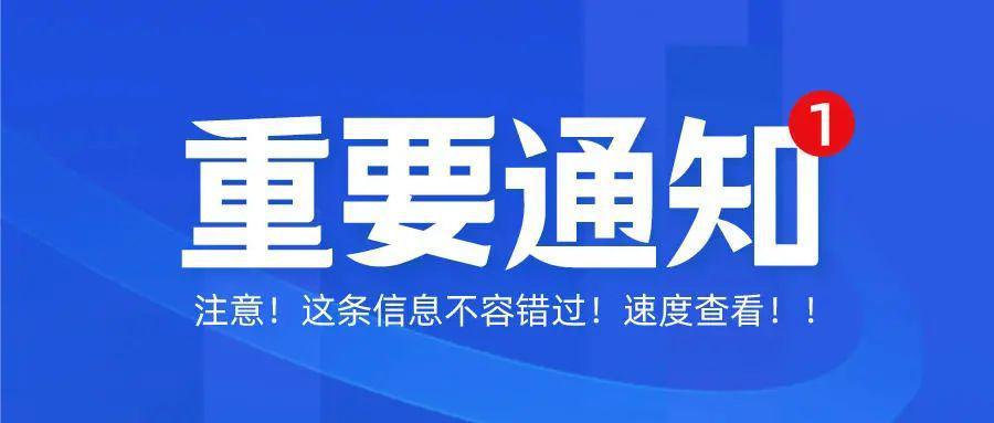 关于安徽省防水防腐保温行业协会三届二次会员大会暨2025第二届工程防水防腐保温行业大会招商通知